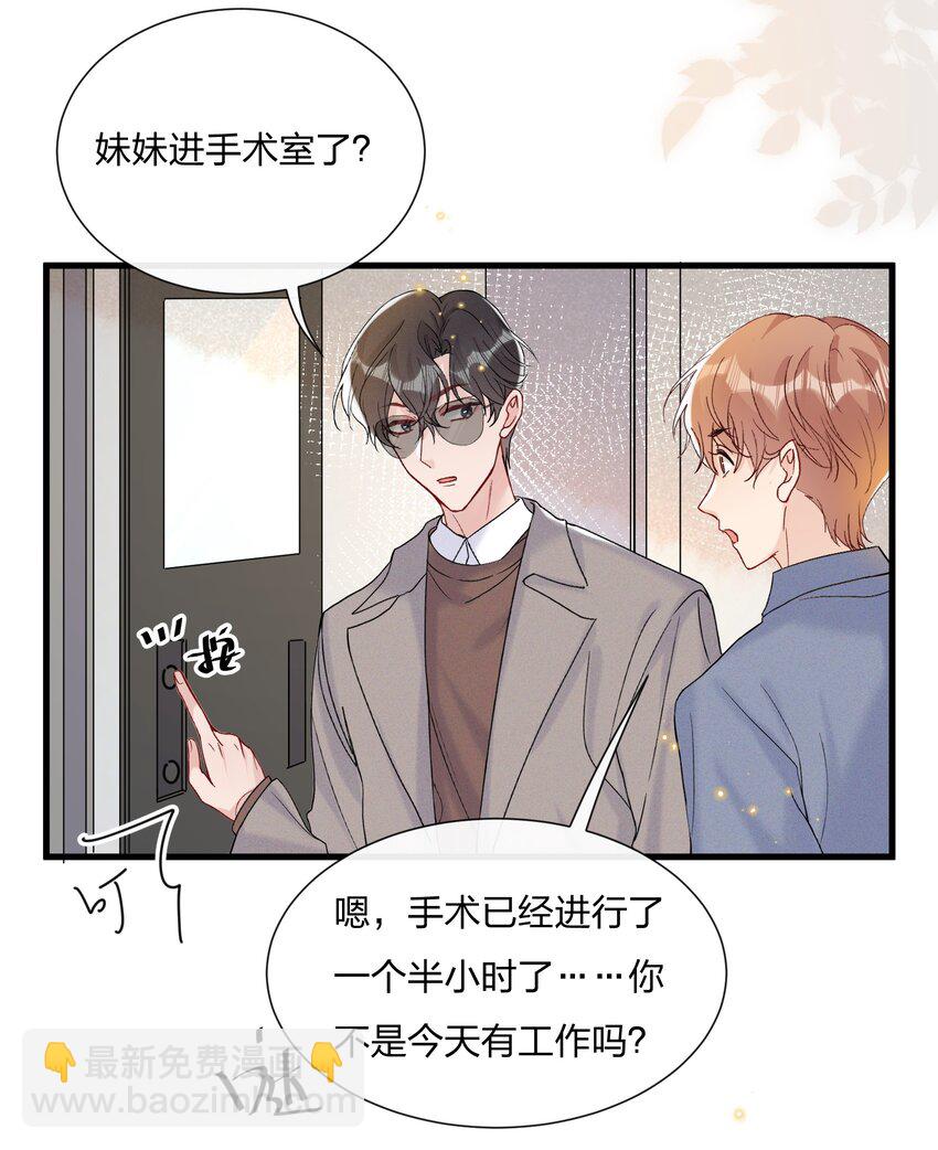 054 我怕小朋友一个人-第58话