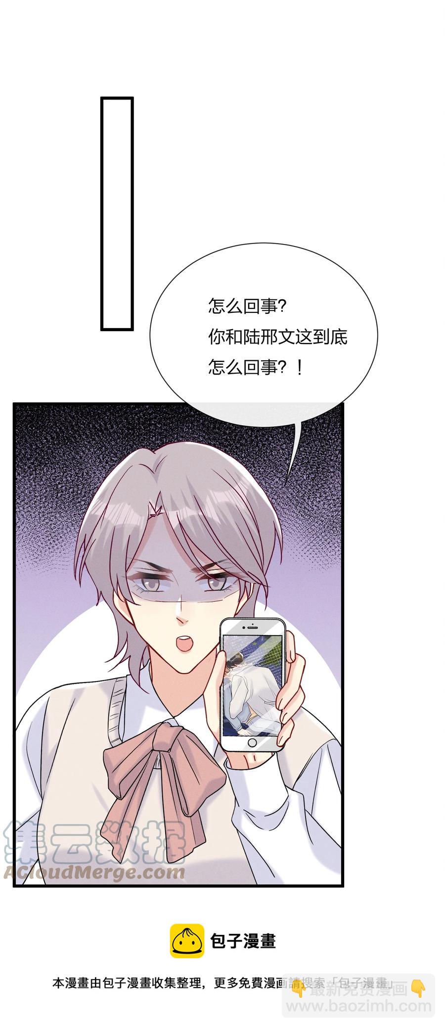 056 可能有点入戏-第60话