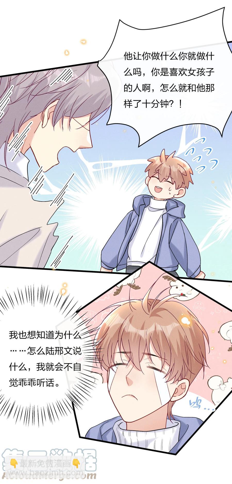 056 可能有点入戏-第60话