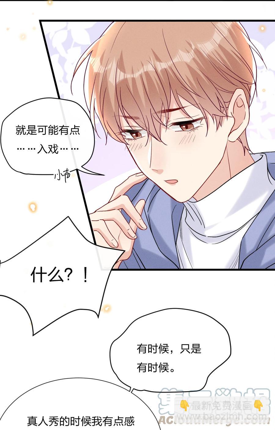 056 可能有点入戏-第60话