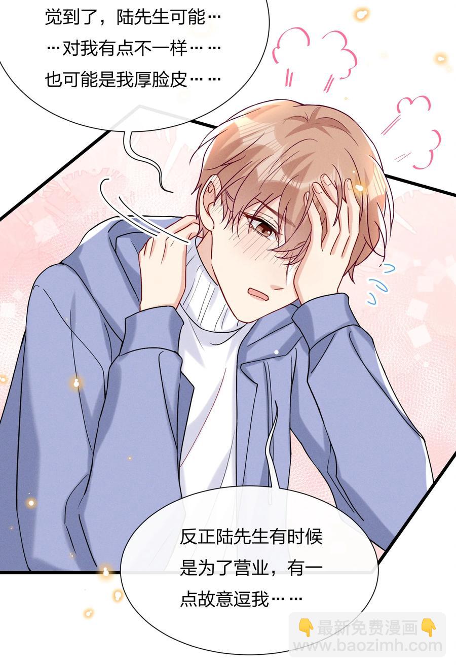 056 可能有点入戏-第60话