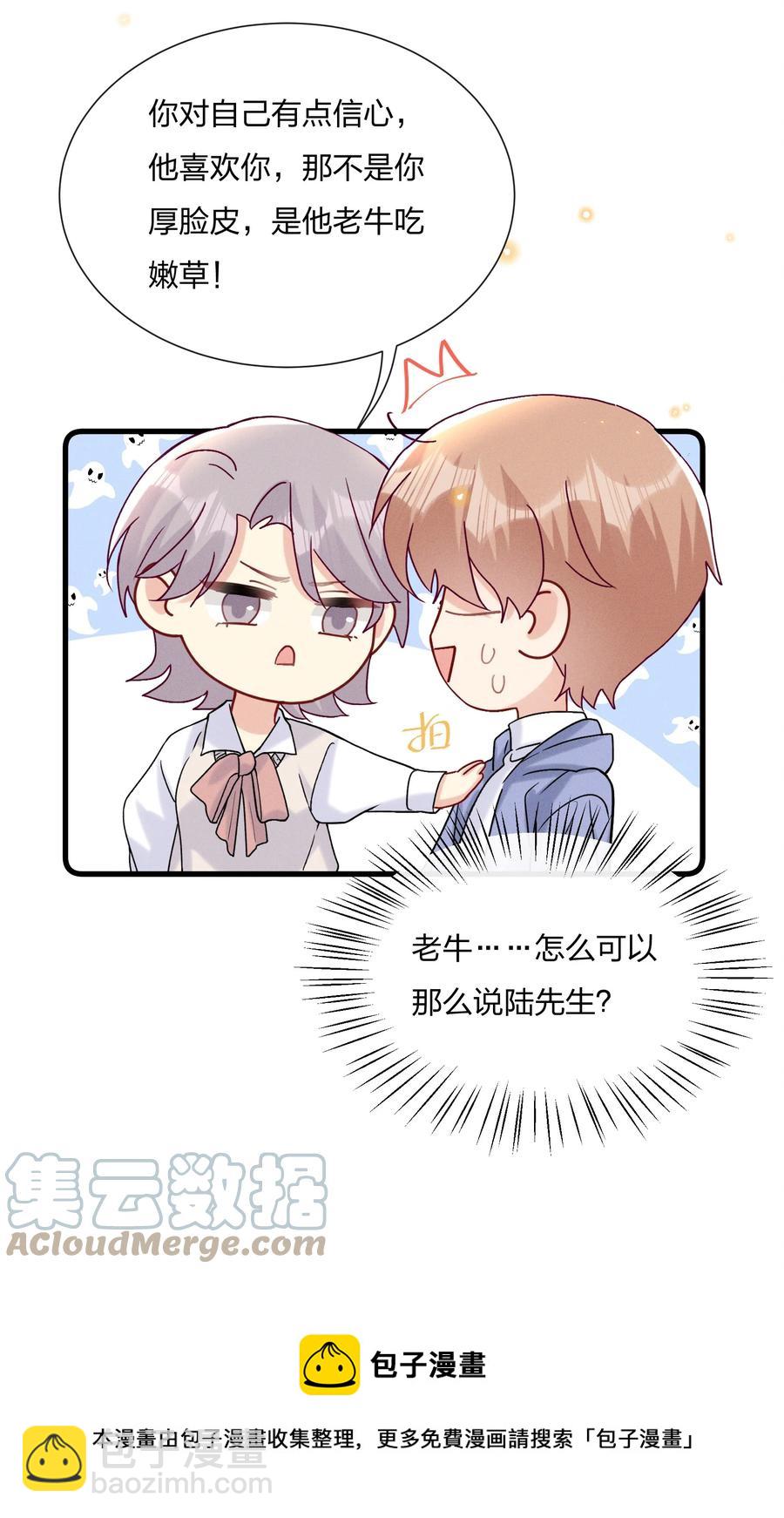 056 可能有点入戏-第60话