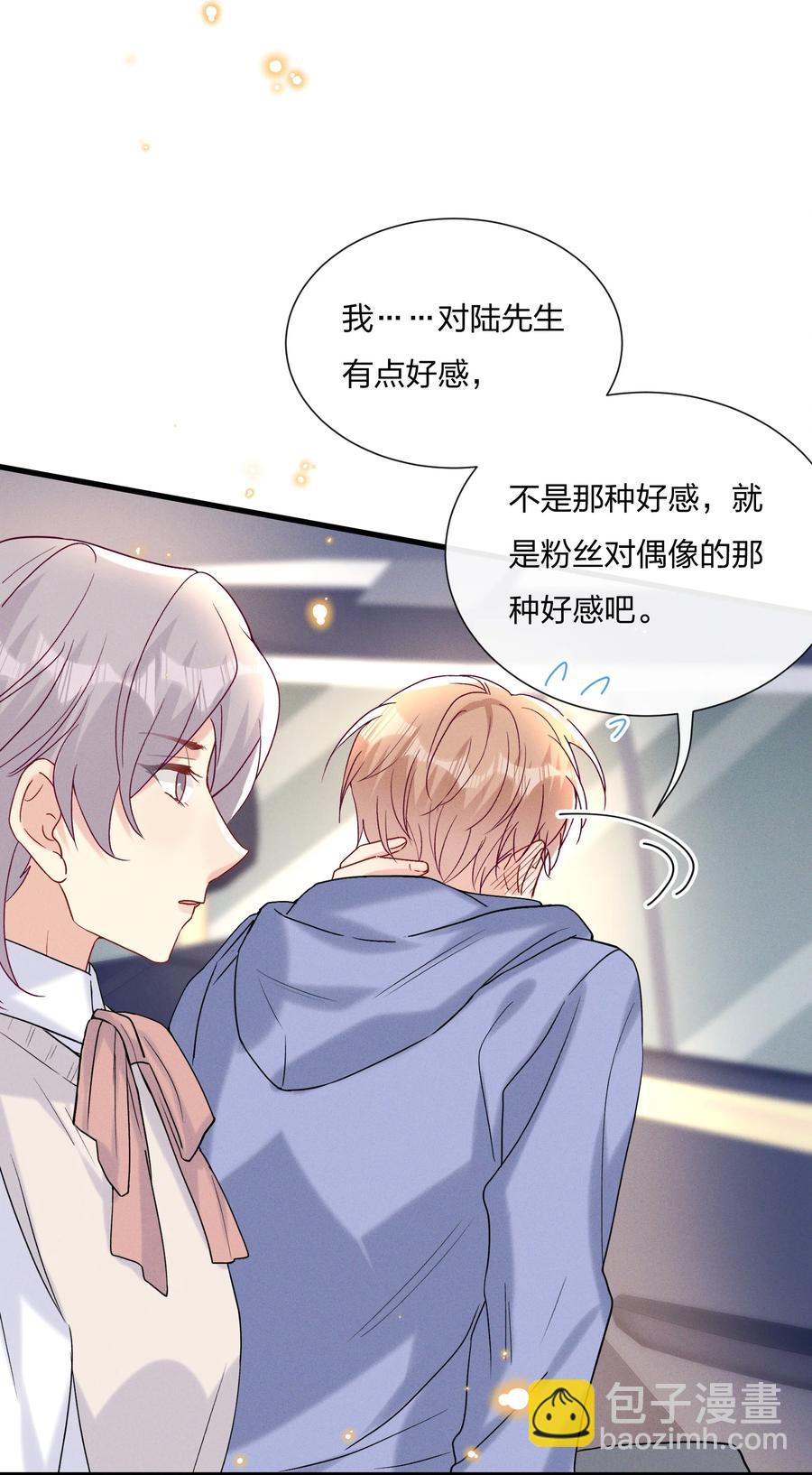 056 可能有点入戏-第60话