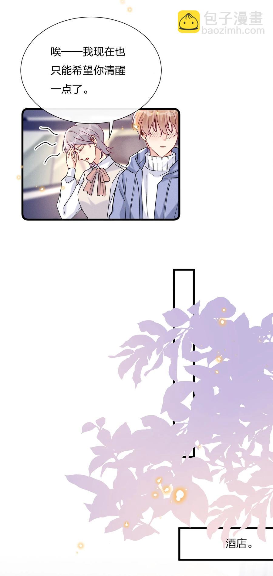 056 可能有点入戏-第60话