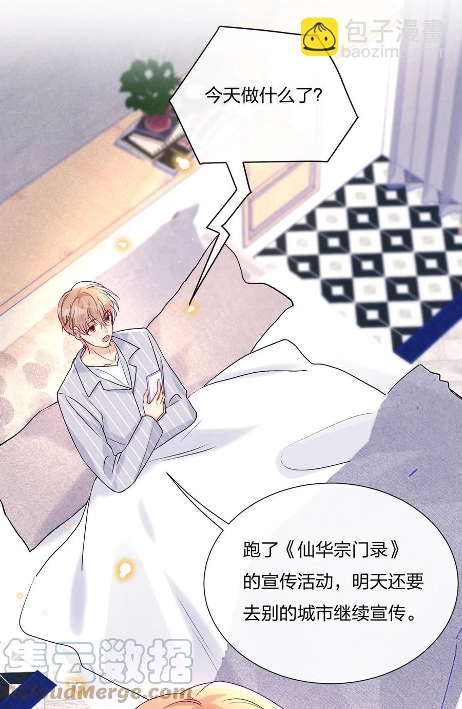 056 可能有点入戏-第60话