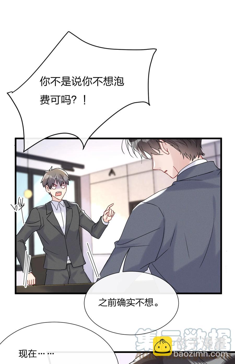 056 可能有点入戏-第60话