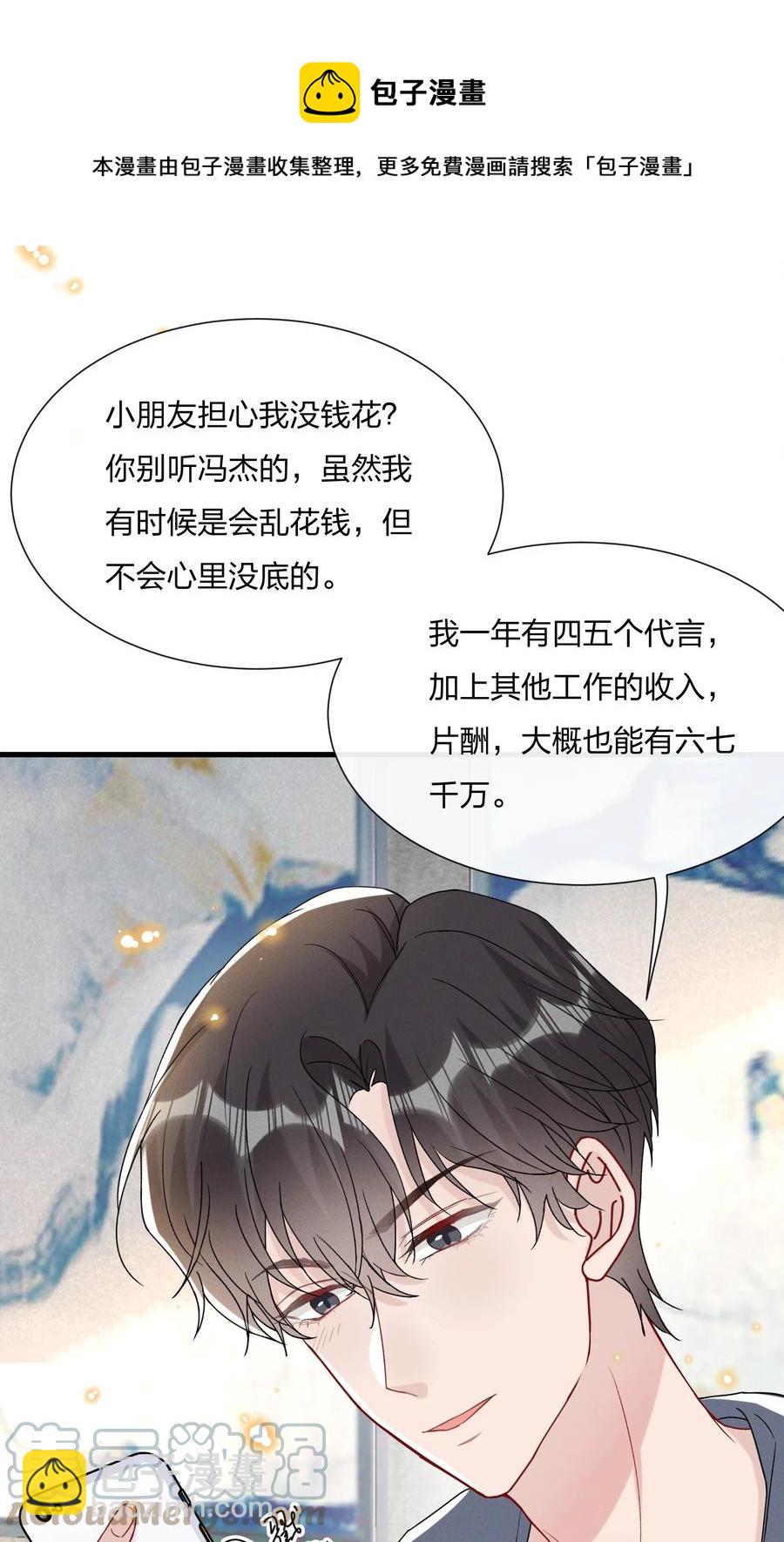 056 可能有点入戏-第60话