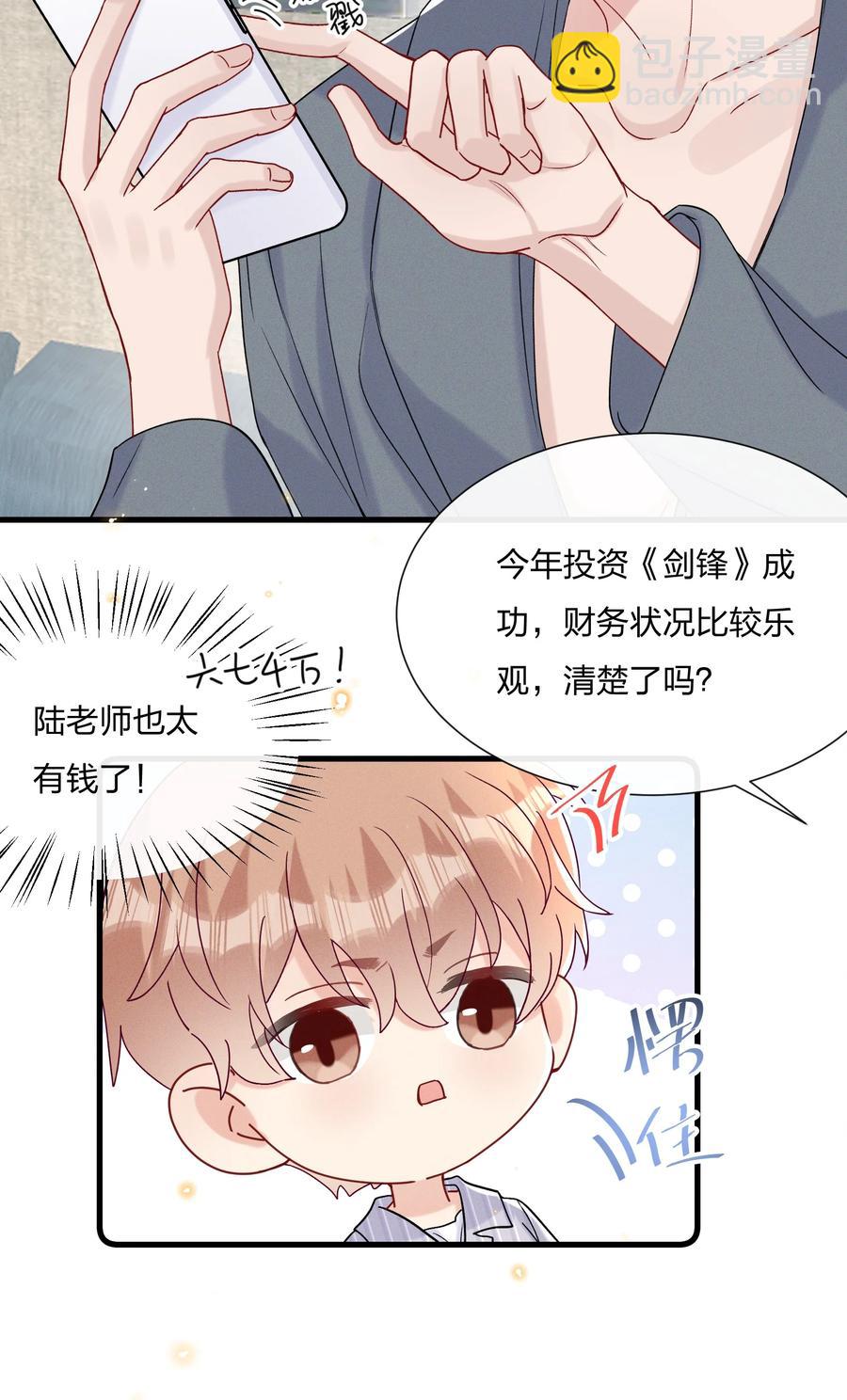 056 可能有点入戏-第60话