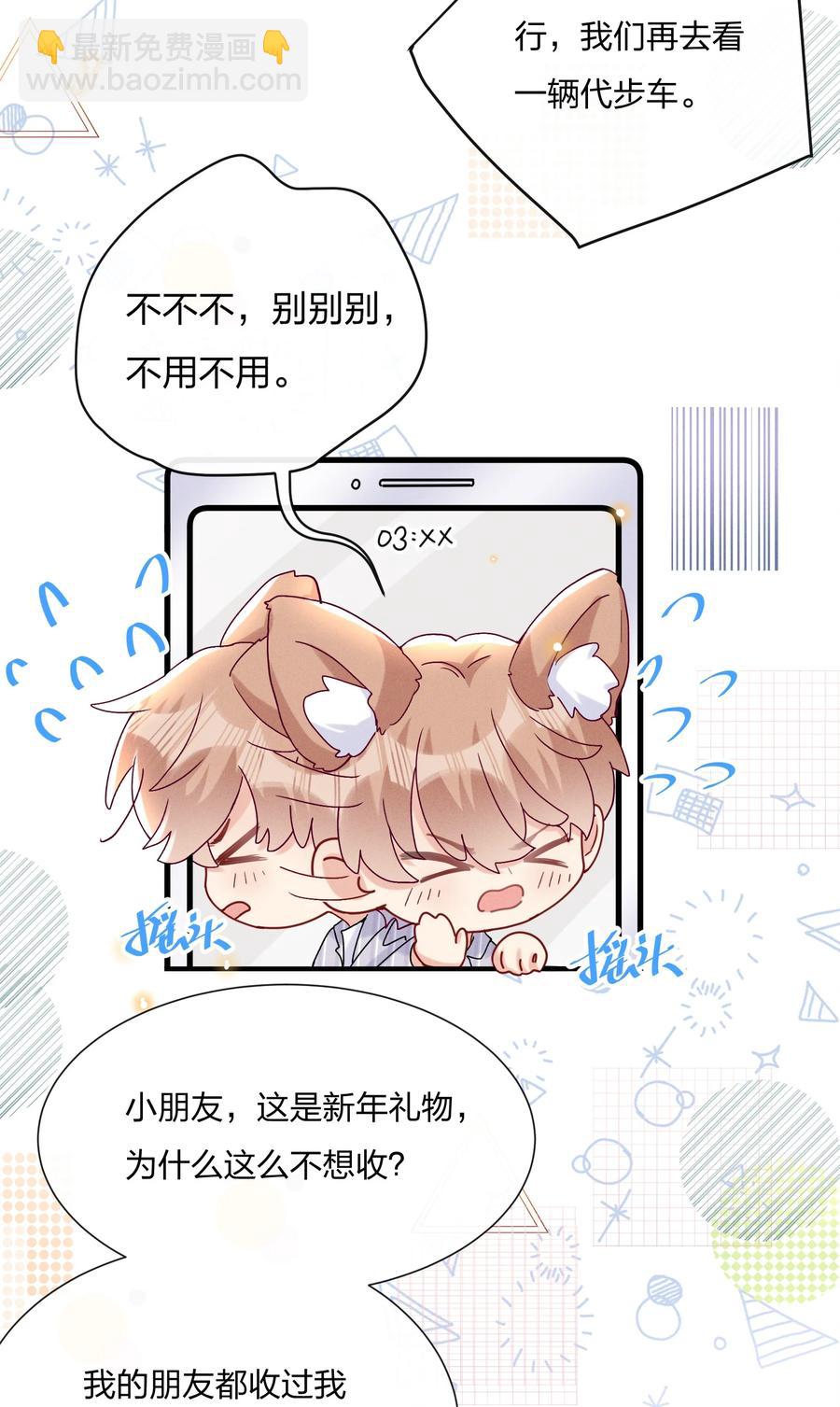 056 可能有点入戏-第60话