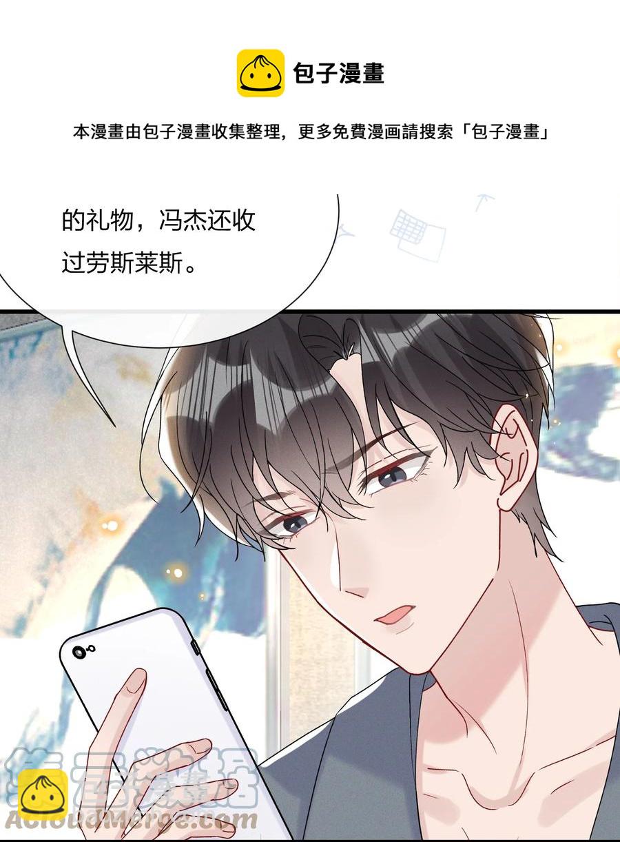 056 可能有点入戏-第60话