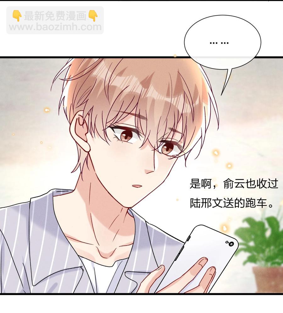 056 可能有点入戏-第60话