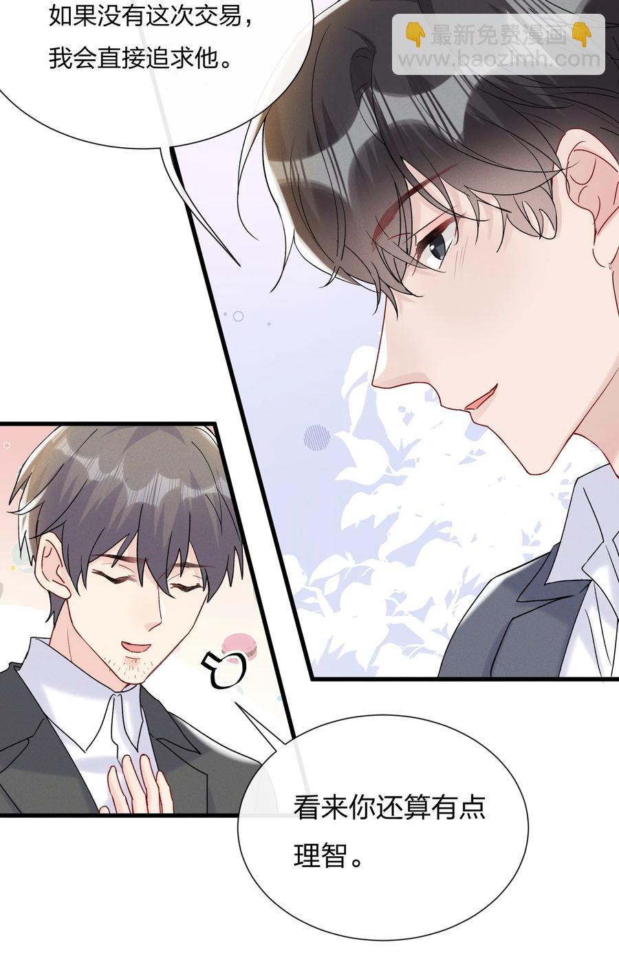 056 可能有点入戏-第60话