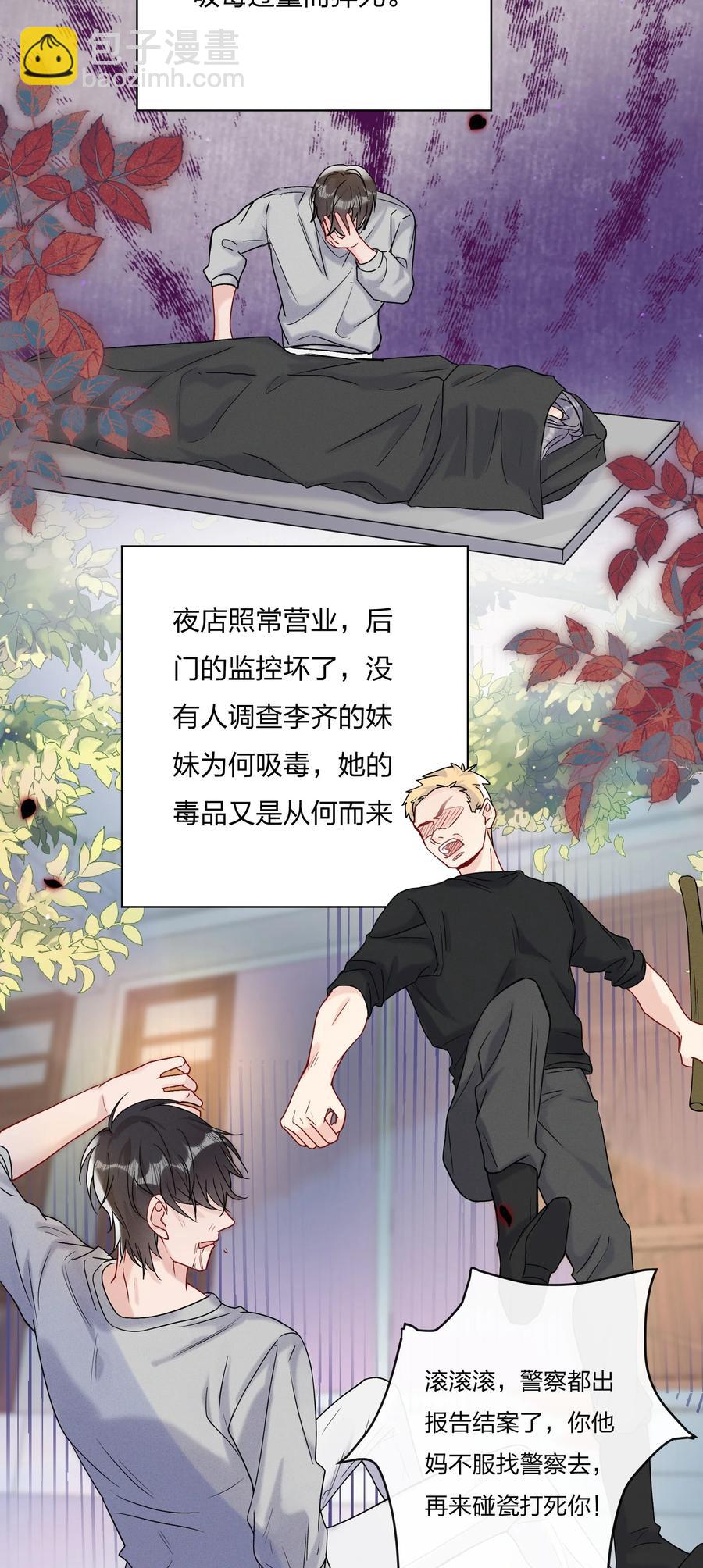 058 费可同意了-第62话