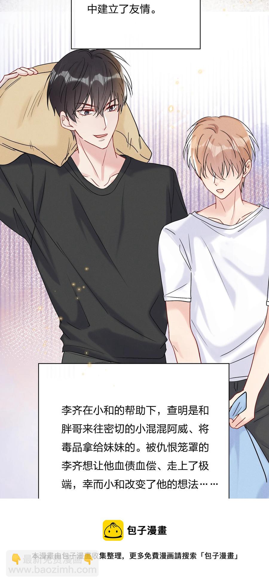 058 费可同意了-第62话