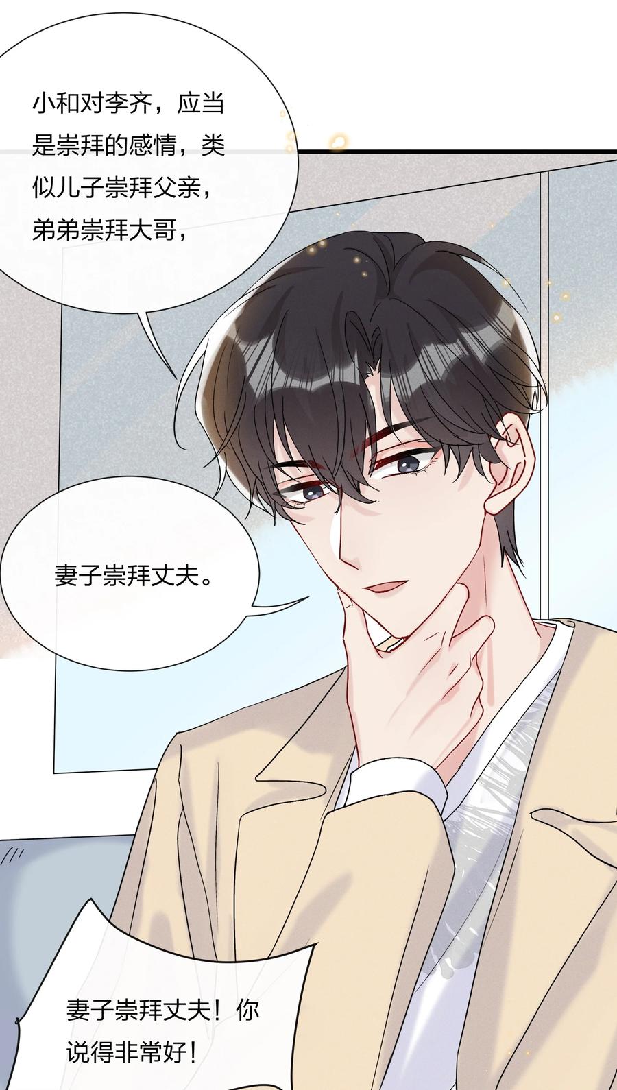 058 费可同意了-第62话