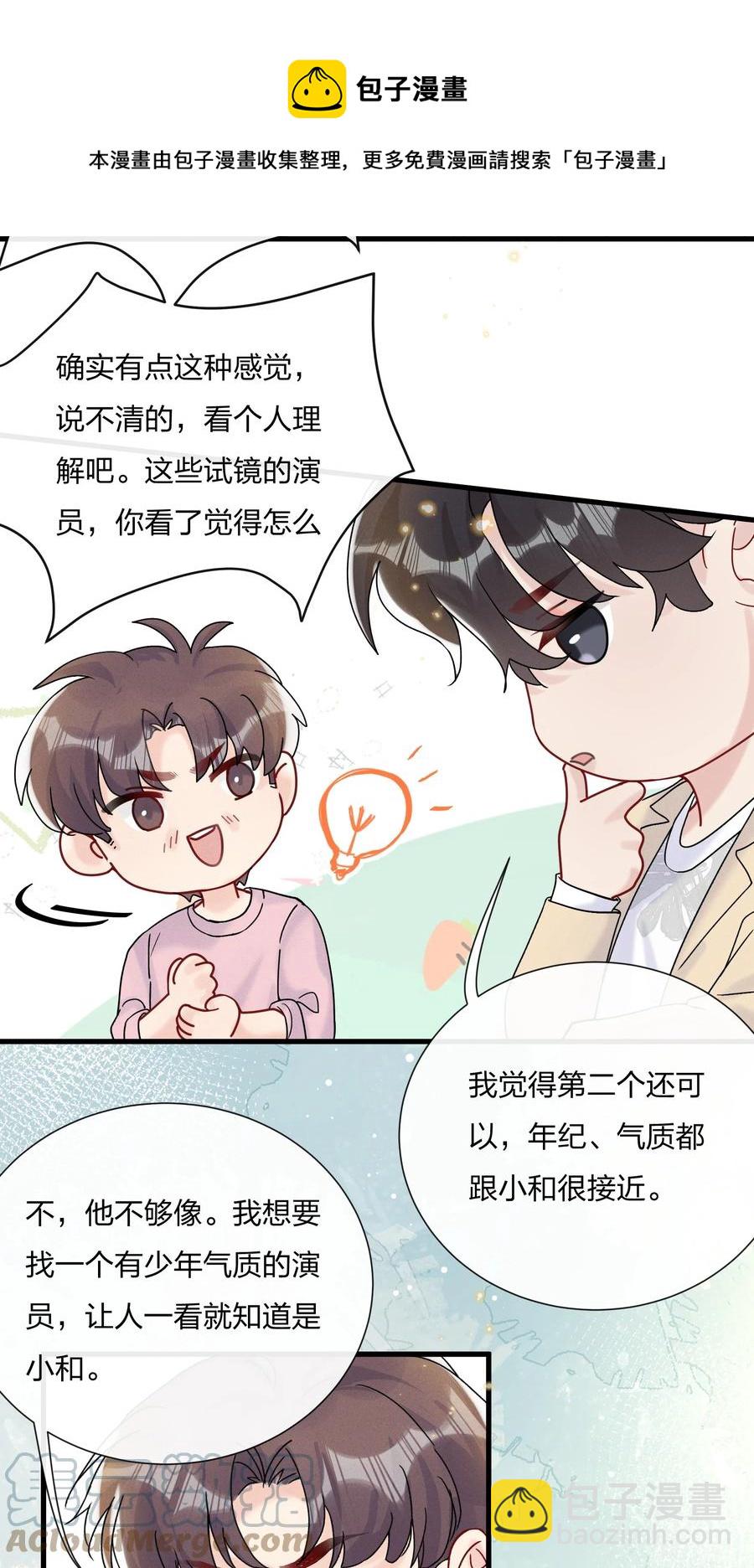 058 费可同意了-第62话