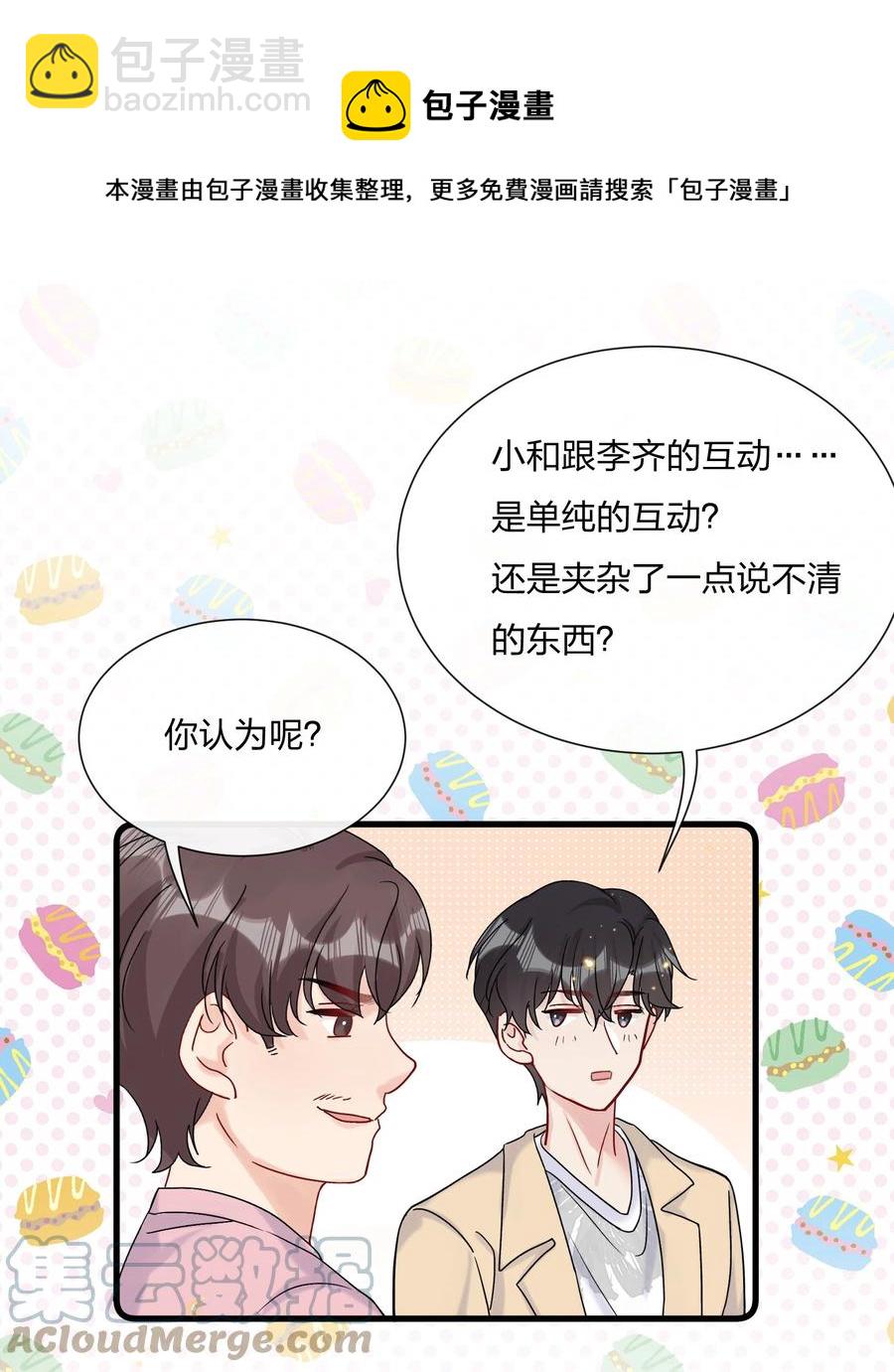 058 费可同意了-第62话