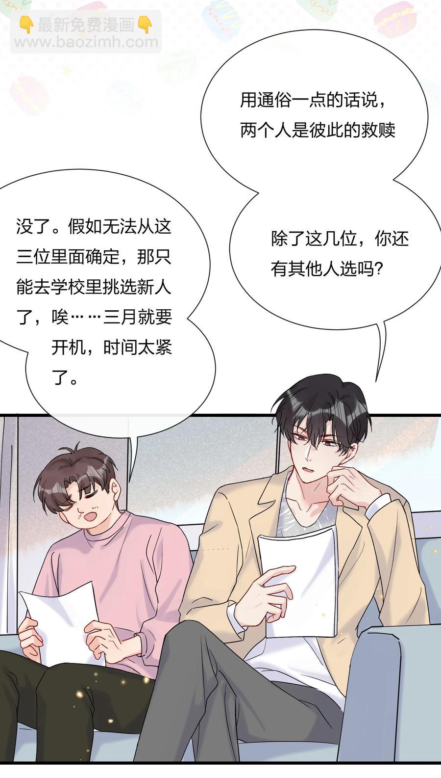 058 费可同意了-第62话