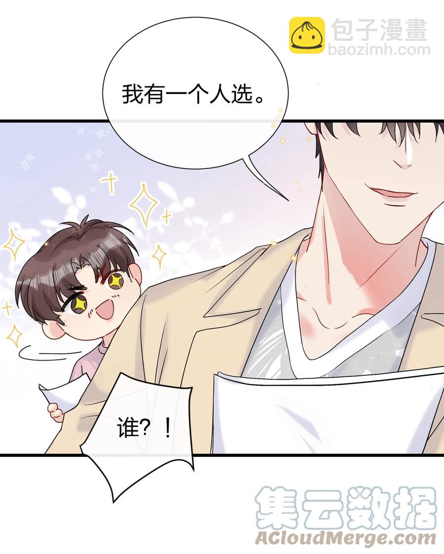 058 费可同意了-第62话