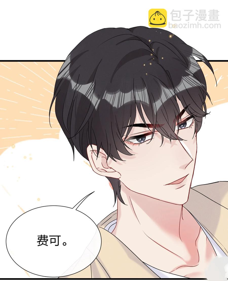 058 费可同意了-第62话