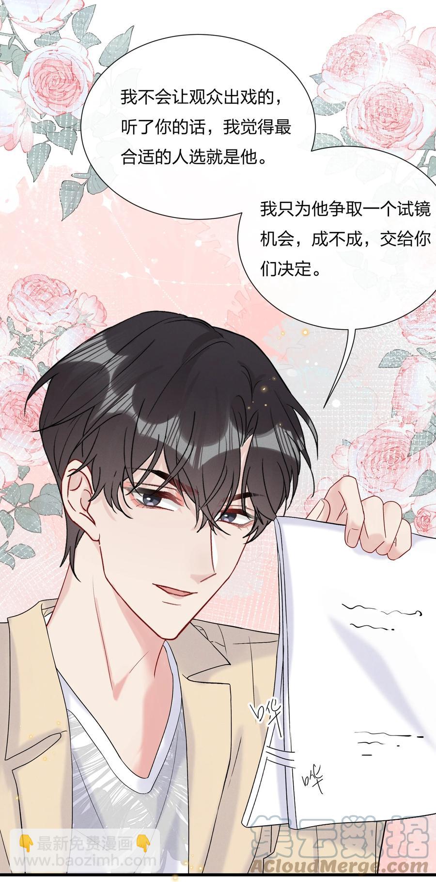 058 费可同意了-第62话