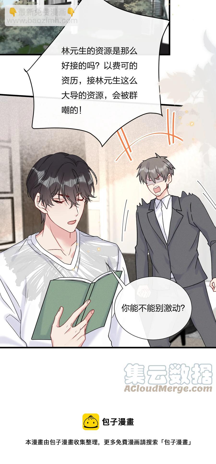 058 费可同意了-第62话