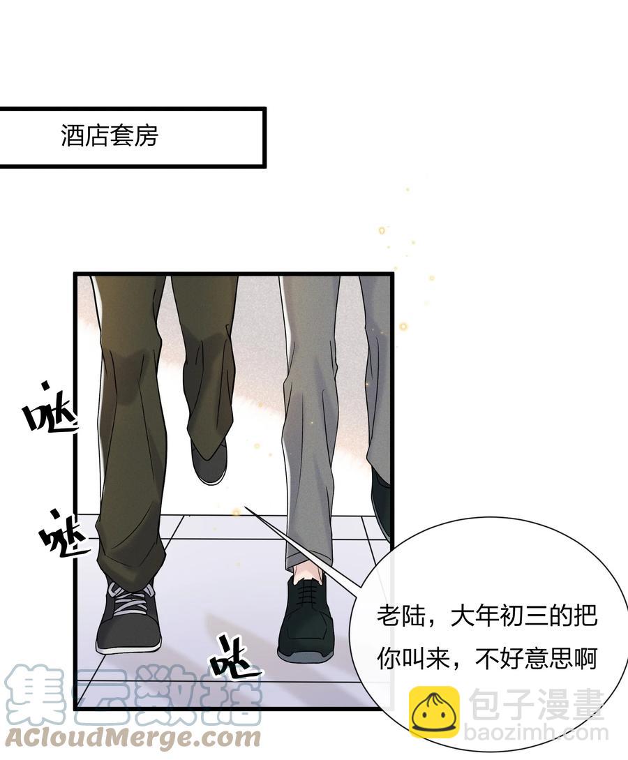 058 费可同意了-第62话