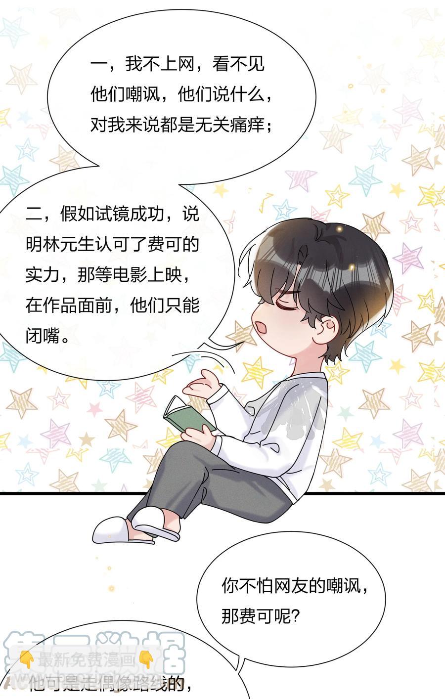 058 费可同意了-第62话