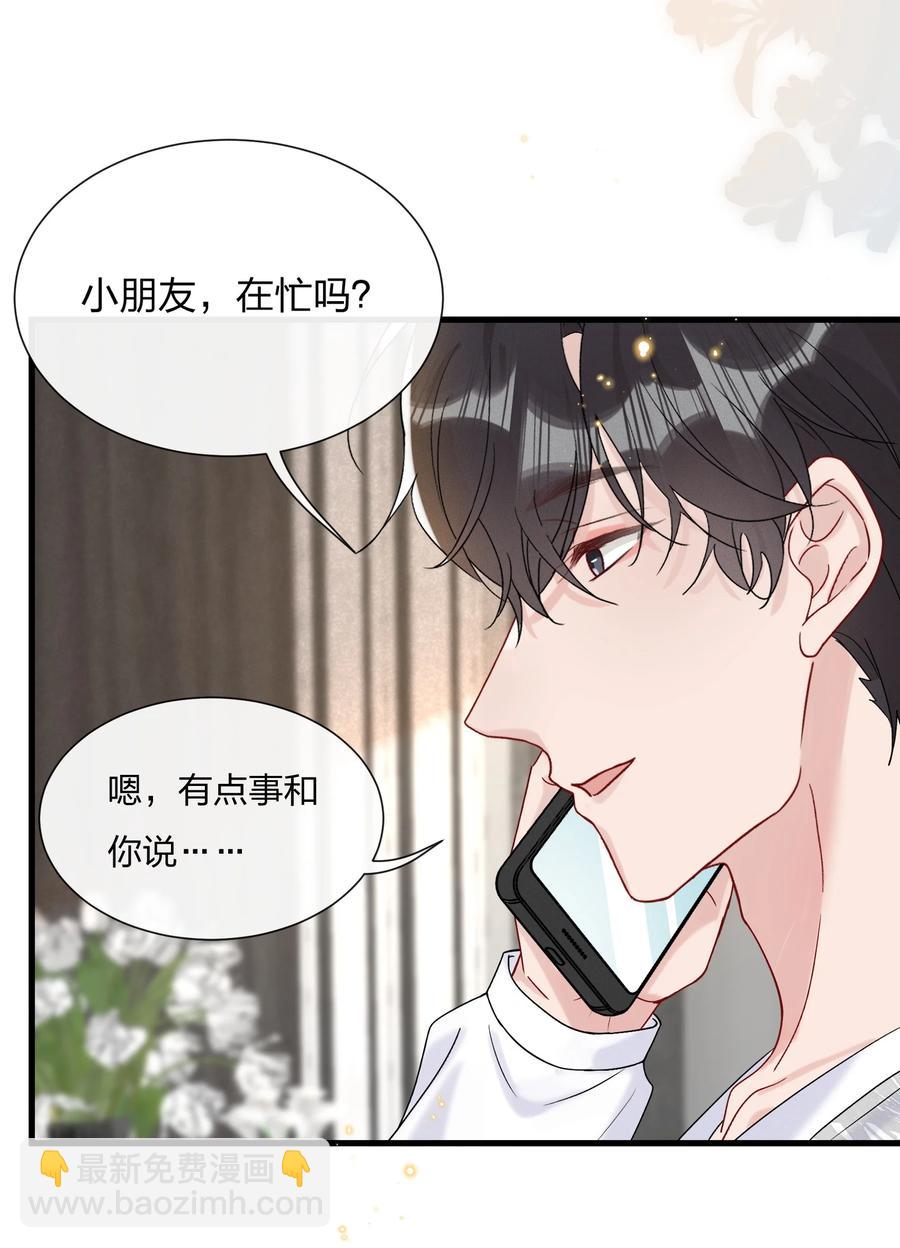 058 费可同意了-第62话