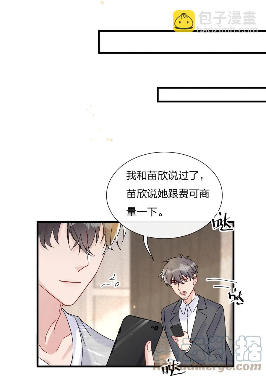 058 费可同意了-第62话