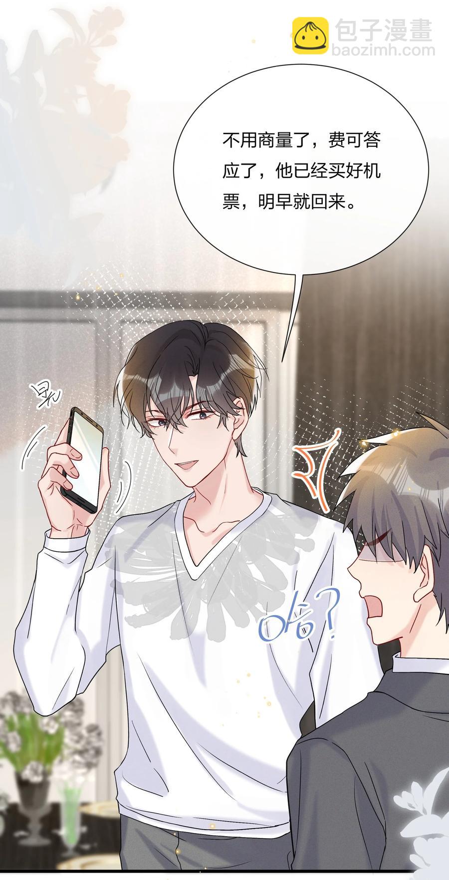 058 费可同意了-第62话