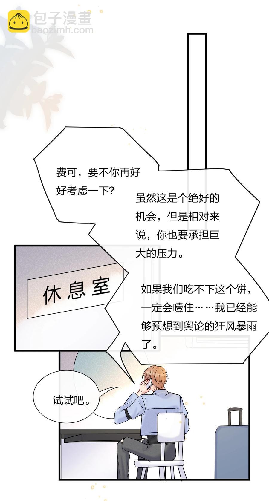 058 费可同意了-第62话