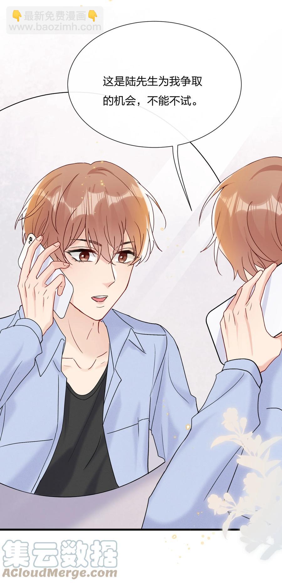 058 费可同意了-第62话