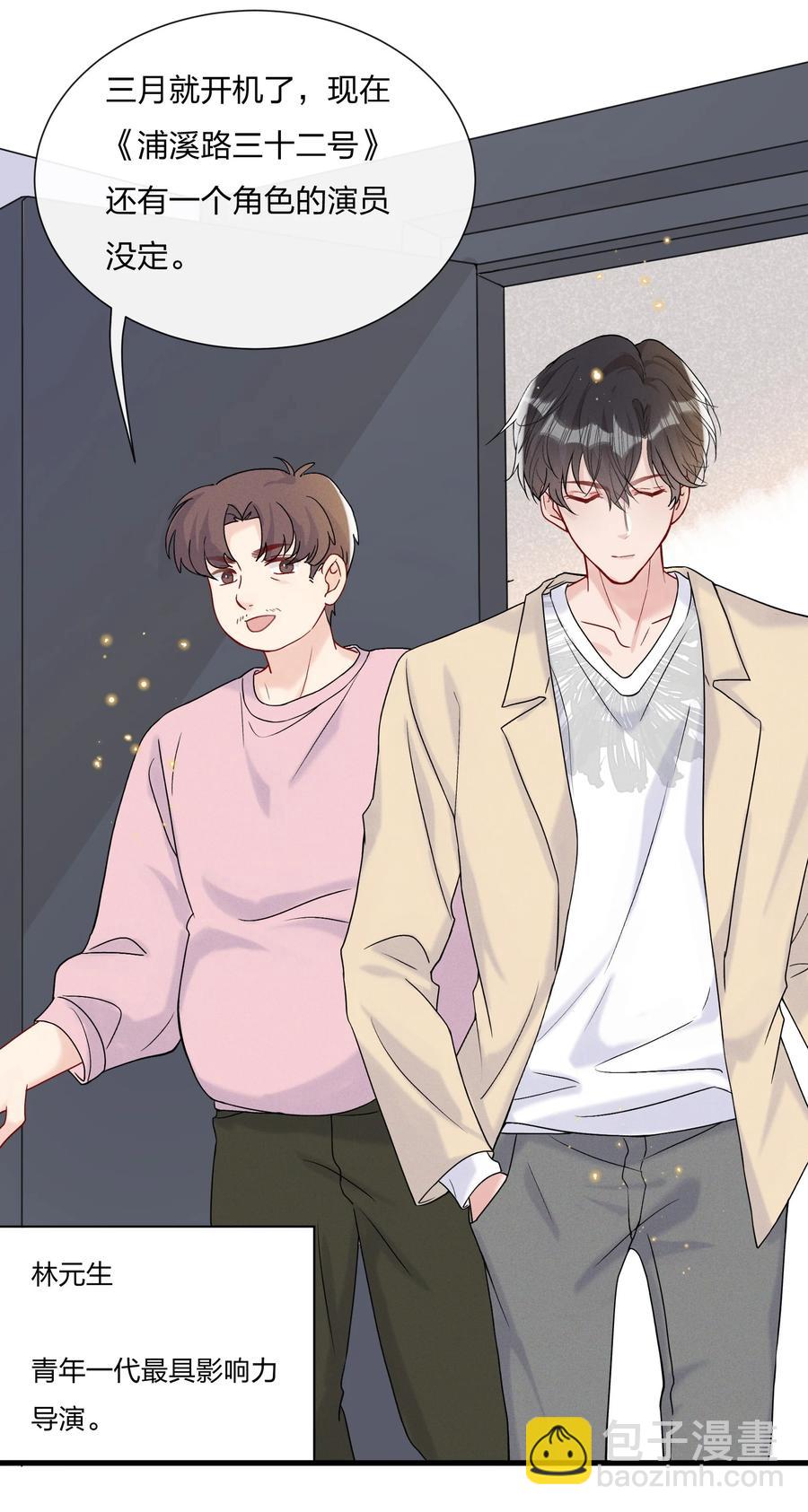 058 费可同意了-第62话