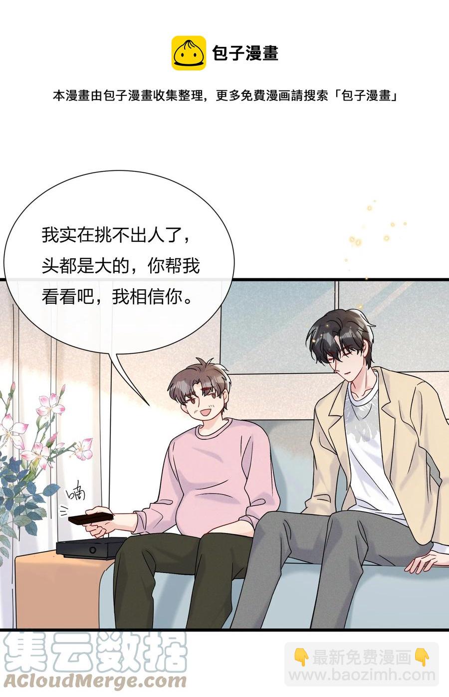 058 费可同意了-第62话