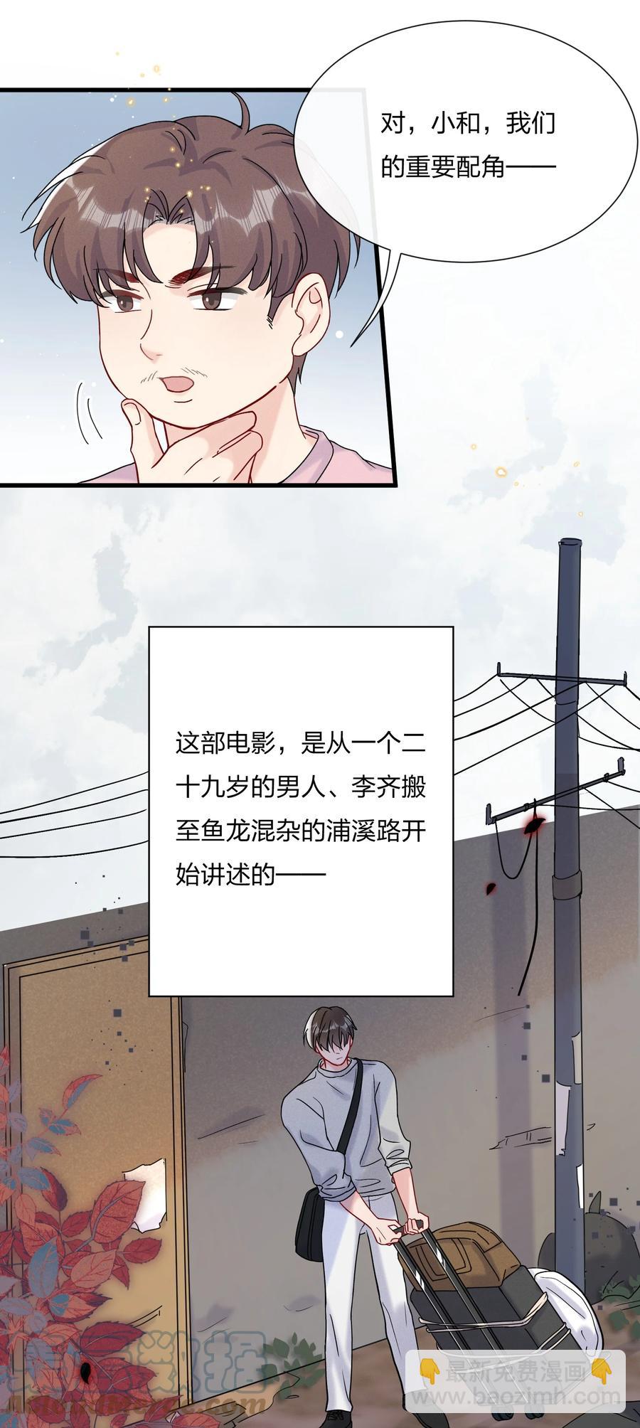 058 费可同意了-第62话