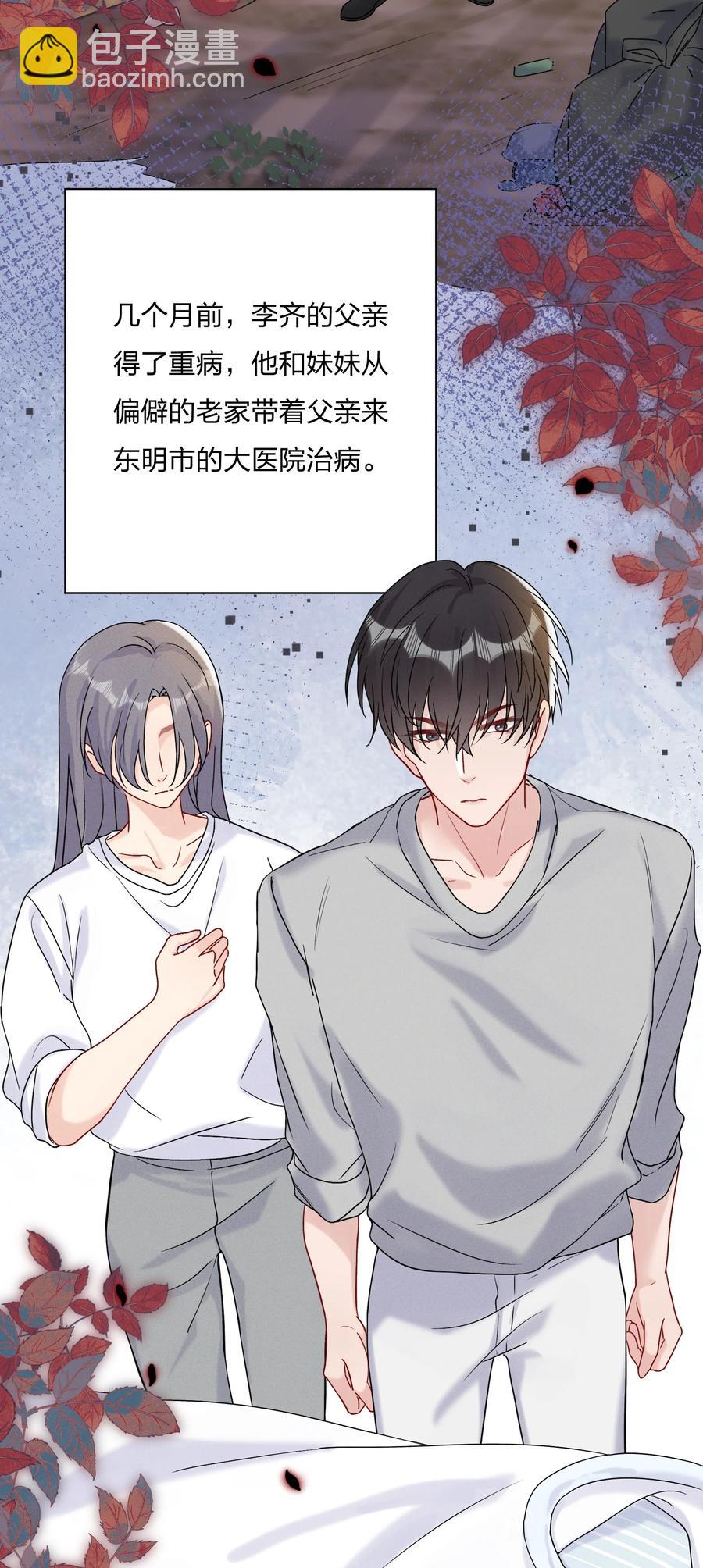 058 费可同意了-第62话