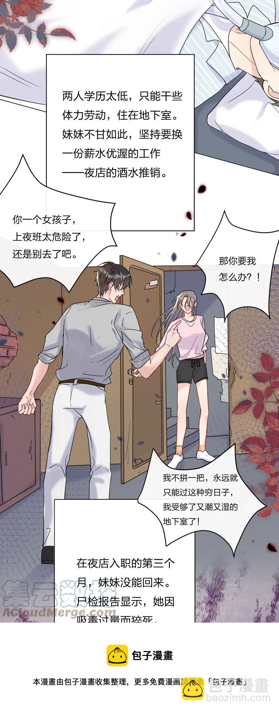 058 费可同意了-第62话