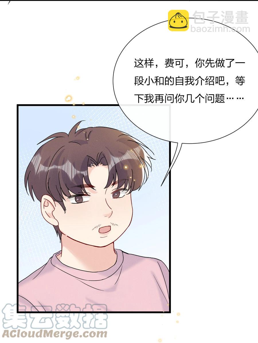 060 试镜演得挺好的-第64话