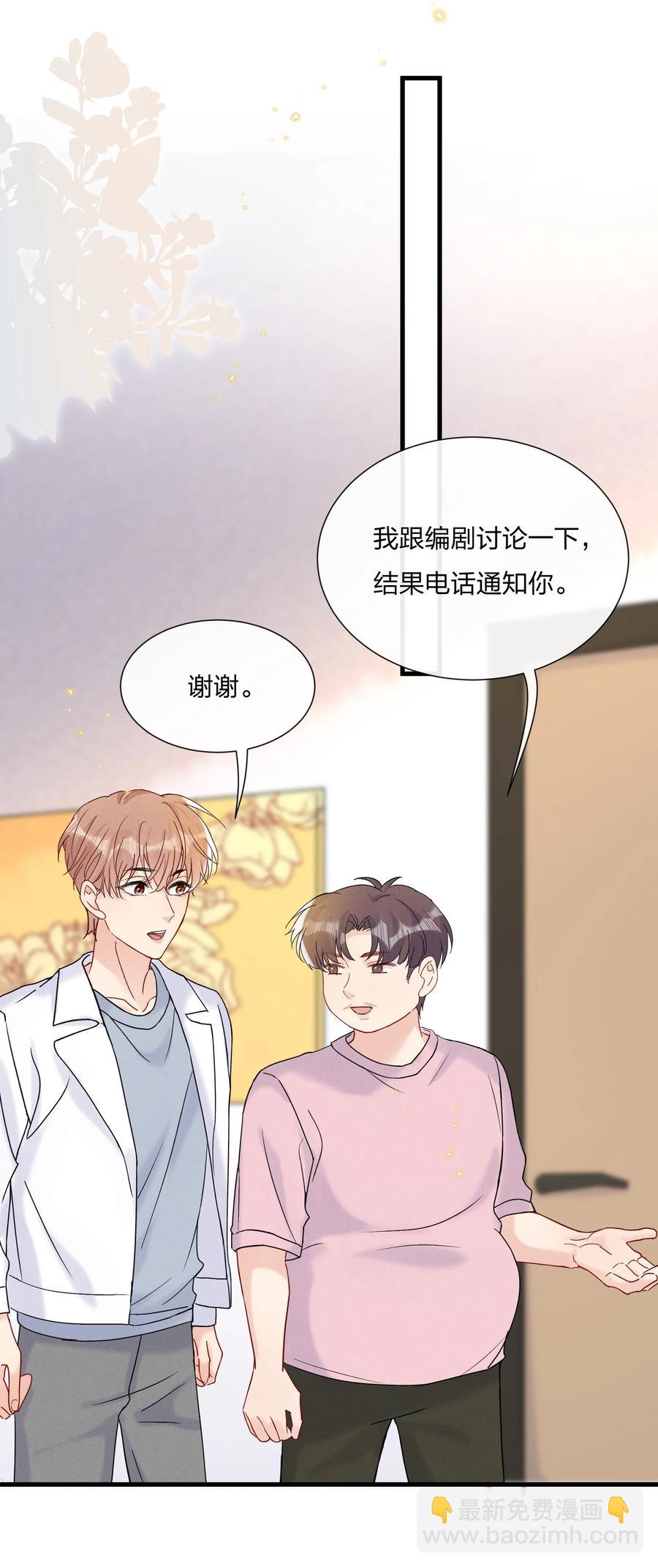 060 试镜演得挺好的-第64话