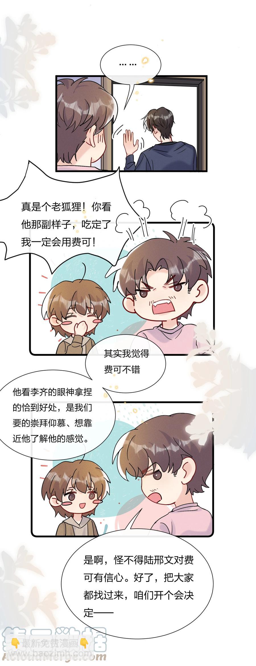 060 试镜演得挺好的-第64话