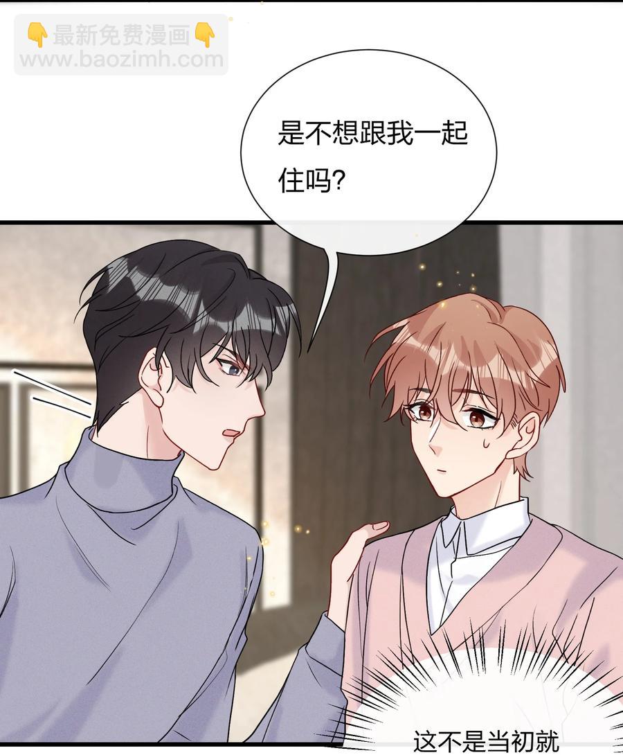 062 所有钱都借给你-第66话