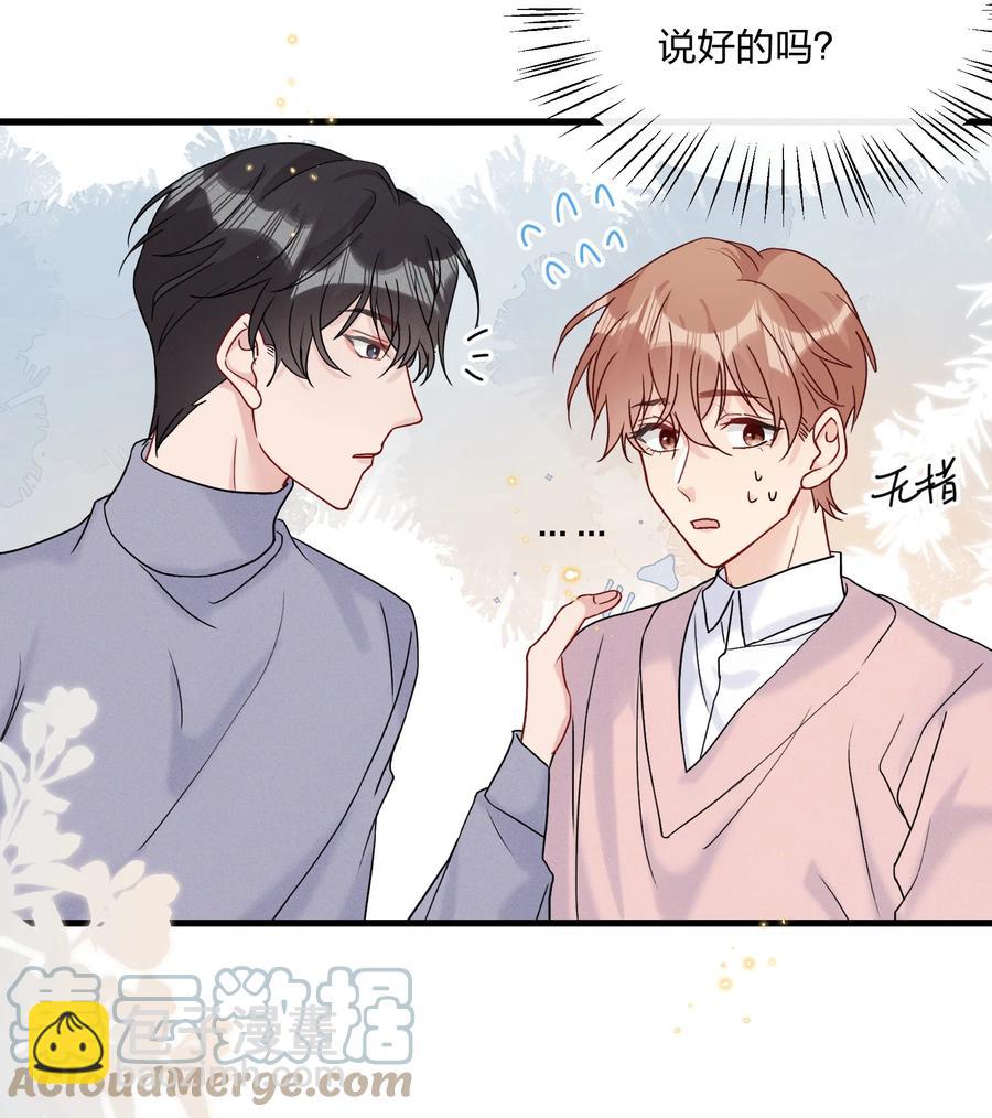 062 所有钱都借给你-第66话