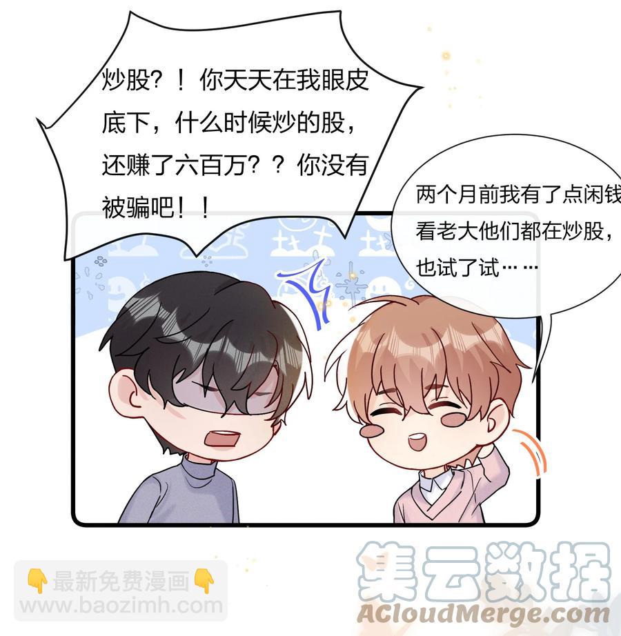 062 所有钱都借给你-第66话