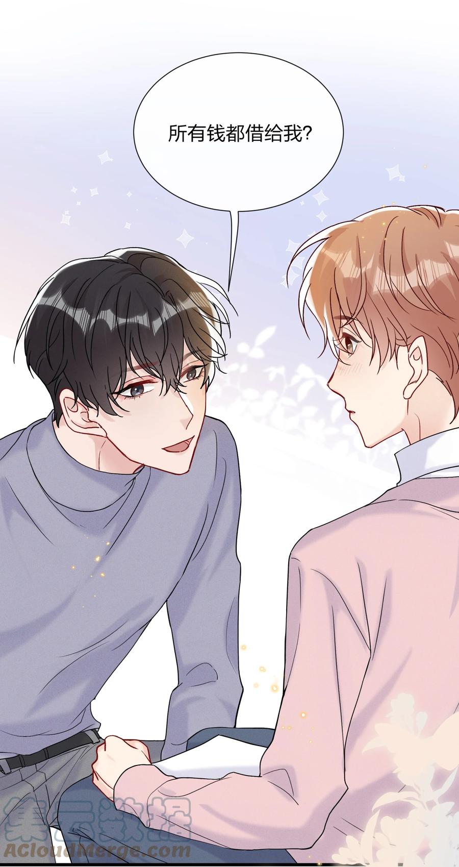 062 所有钱都借给你-第66话