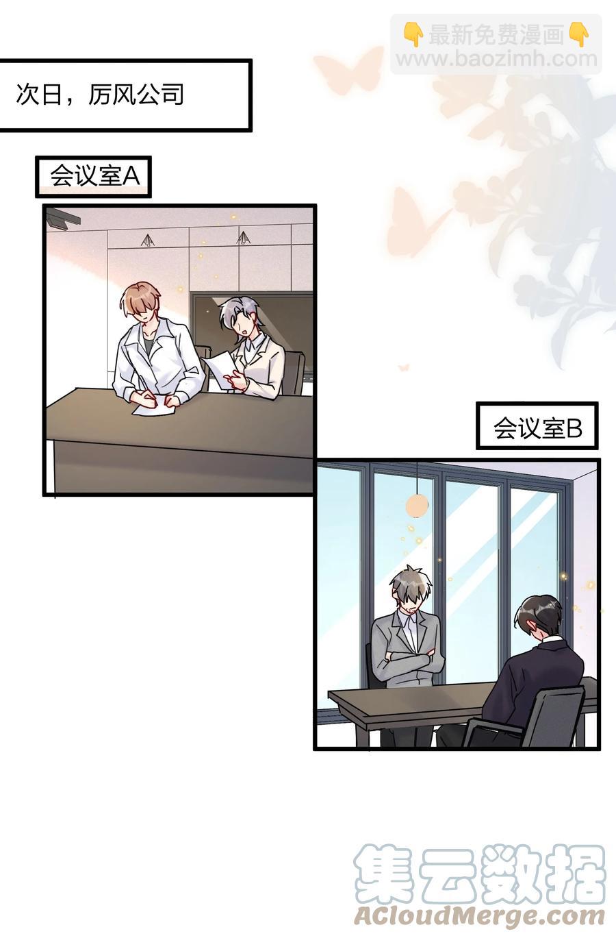 062 所有钱都借给你-第66话