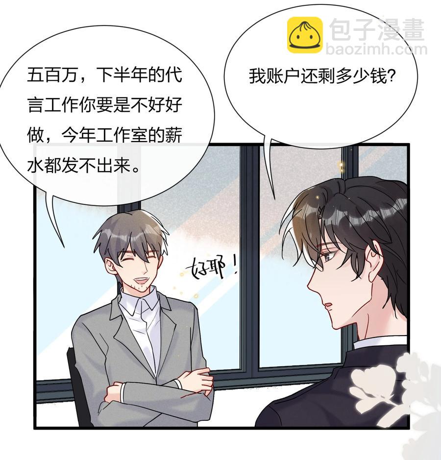 062 所有钱都借给你-第66话