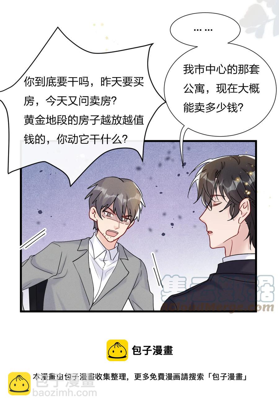 062 所有钱都借给你-第66话