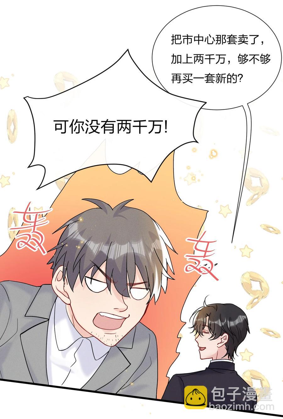 062 所有钱都借给你-第66话