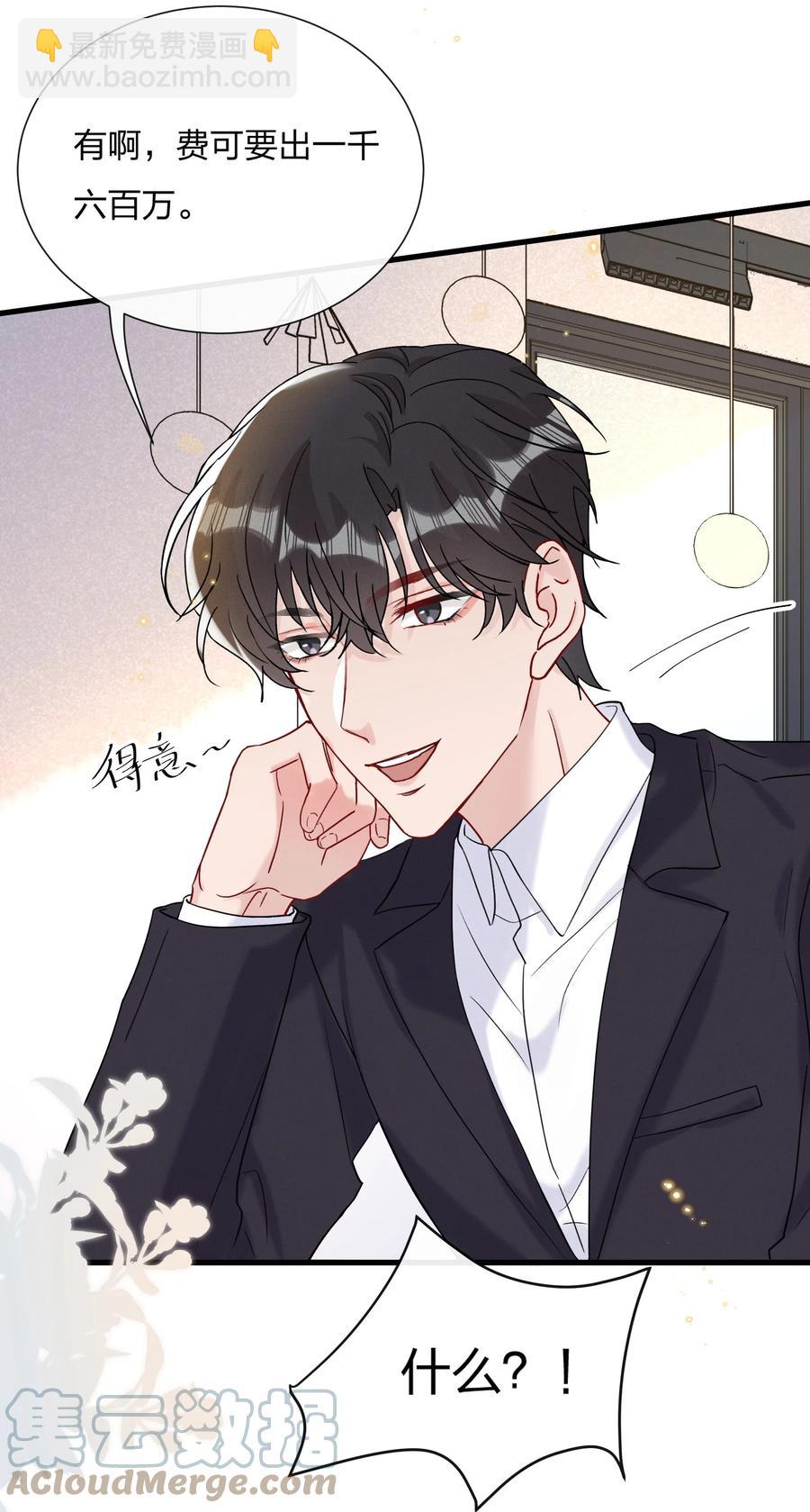 062 所有钱都借给你-第66话